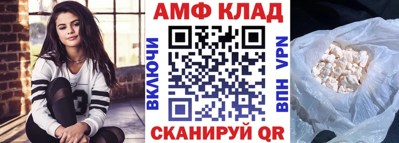 АМФЕТАМИН Розовый  Ачхой-Мартан 