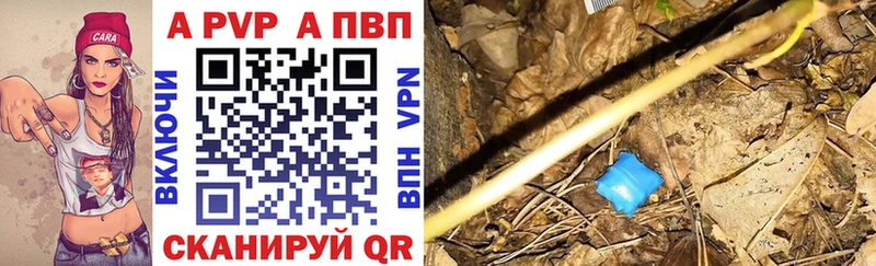APVP кристаллы хочу Ачхой-Мартан