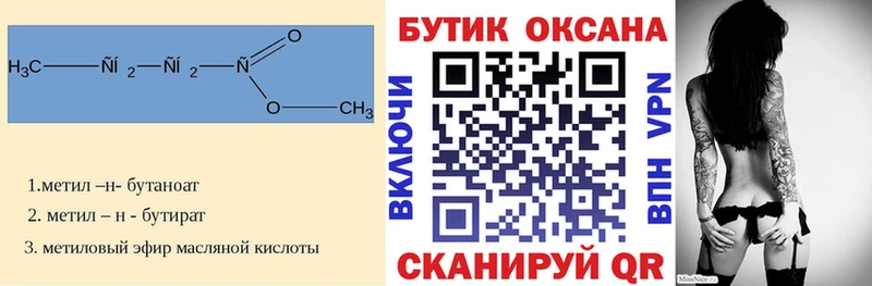 Бутират вода  Ачхой-Мартан 