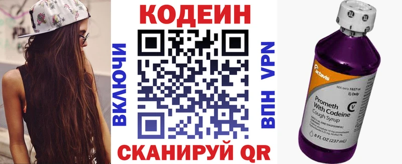 закладка  Ачхой-Мартан  Codein Purple Drank 