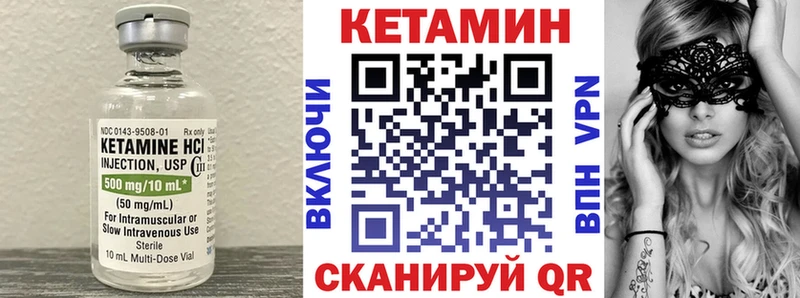закладки  Ачхой-Мартан  Кетамин ketamine 