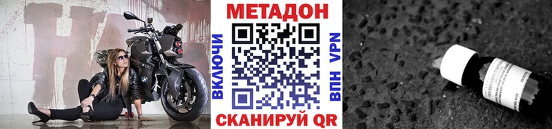 Метадон methadone  Ачхой-Мартан 