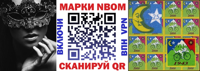 закладка Ачхой-Мартан Марки 25I-NBOMe 1500мкг